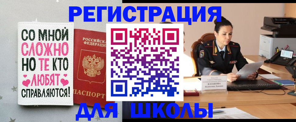 временная регистрация законно в Слюдянке