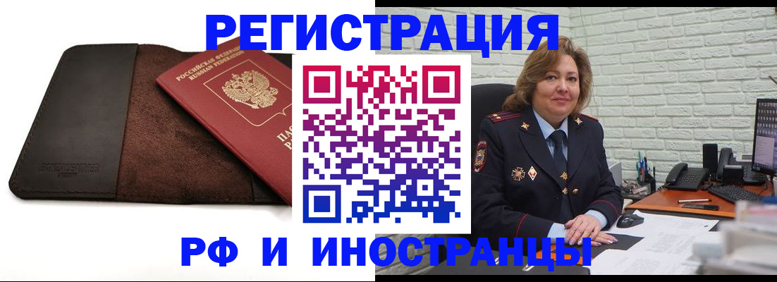 временная регистрация собственник в Слюдянке